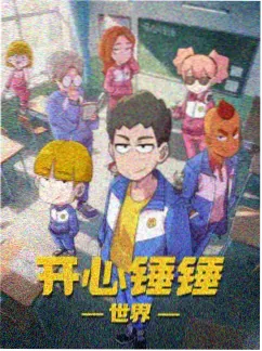 超碰影视奇幻日常动画猫町奇谭封面